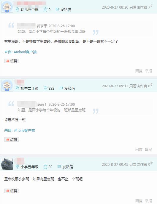 小学一年级一般怎么分班,小学一年级学校一般是如何分班的