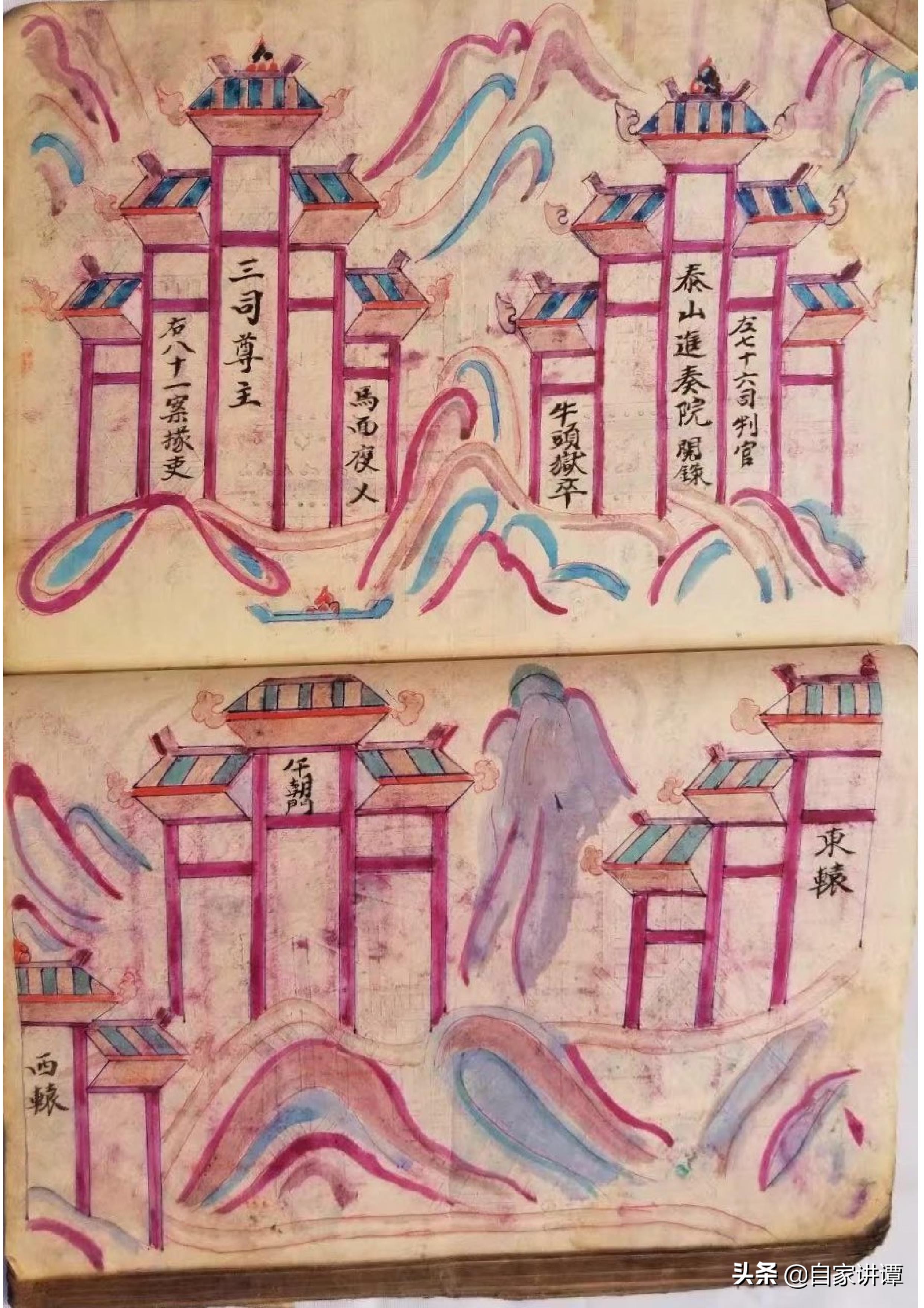 道教玄术秘籍大全,道教民间古籍九灵飞步