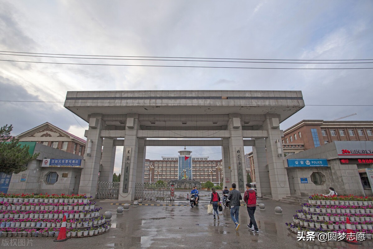 内蒙古自治区27所二本大学排名（含最新录取分数线）