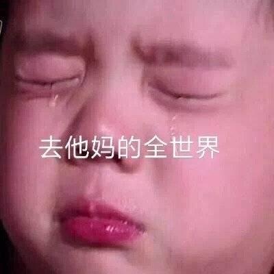 爆笑斗图表情包动态,斗图表情包搞笑连续图