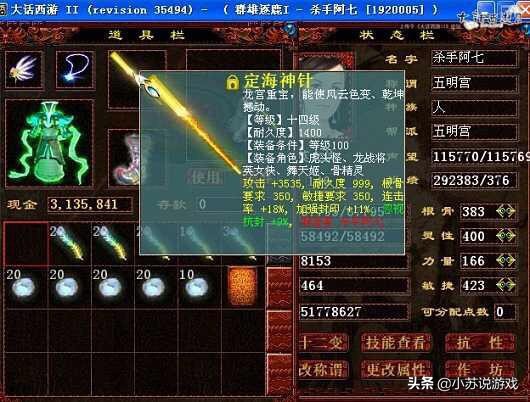 大话西游2为什么都玩经典版,大话西游2为何把游戏搞这么复杂