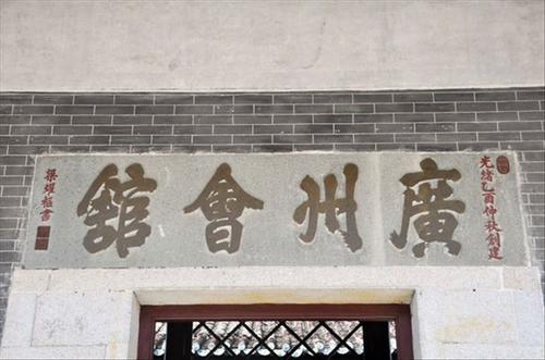 商会史：金融决定帝国命运，看清朝“四大商会”的兴衰