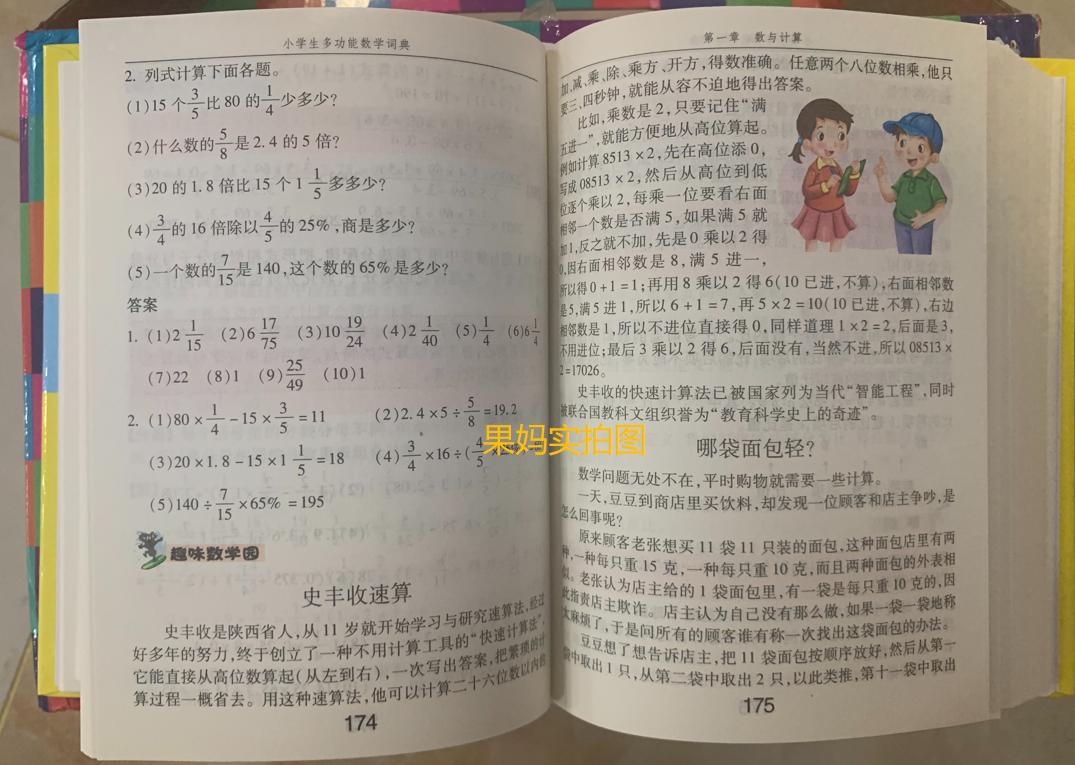 孩子小学成绩下滑怎么办教你一招,孩子成绩差怎么办1-9年级家长必学