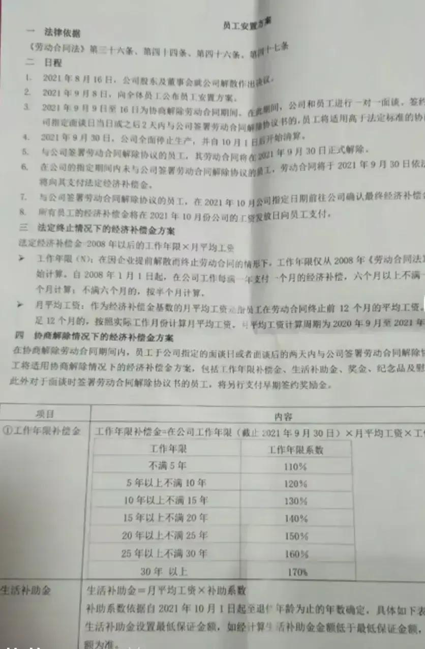 日本东芝为什么被禁令,日本不按套路出牌吗