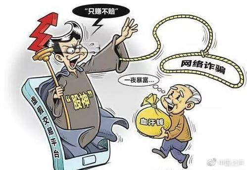 怎么举报股票群骗局最有效,炒股群里面的骗局微信