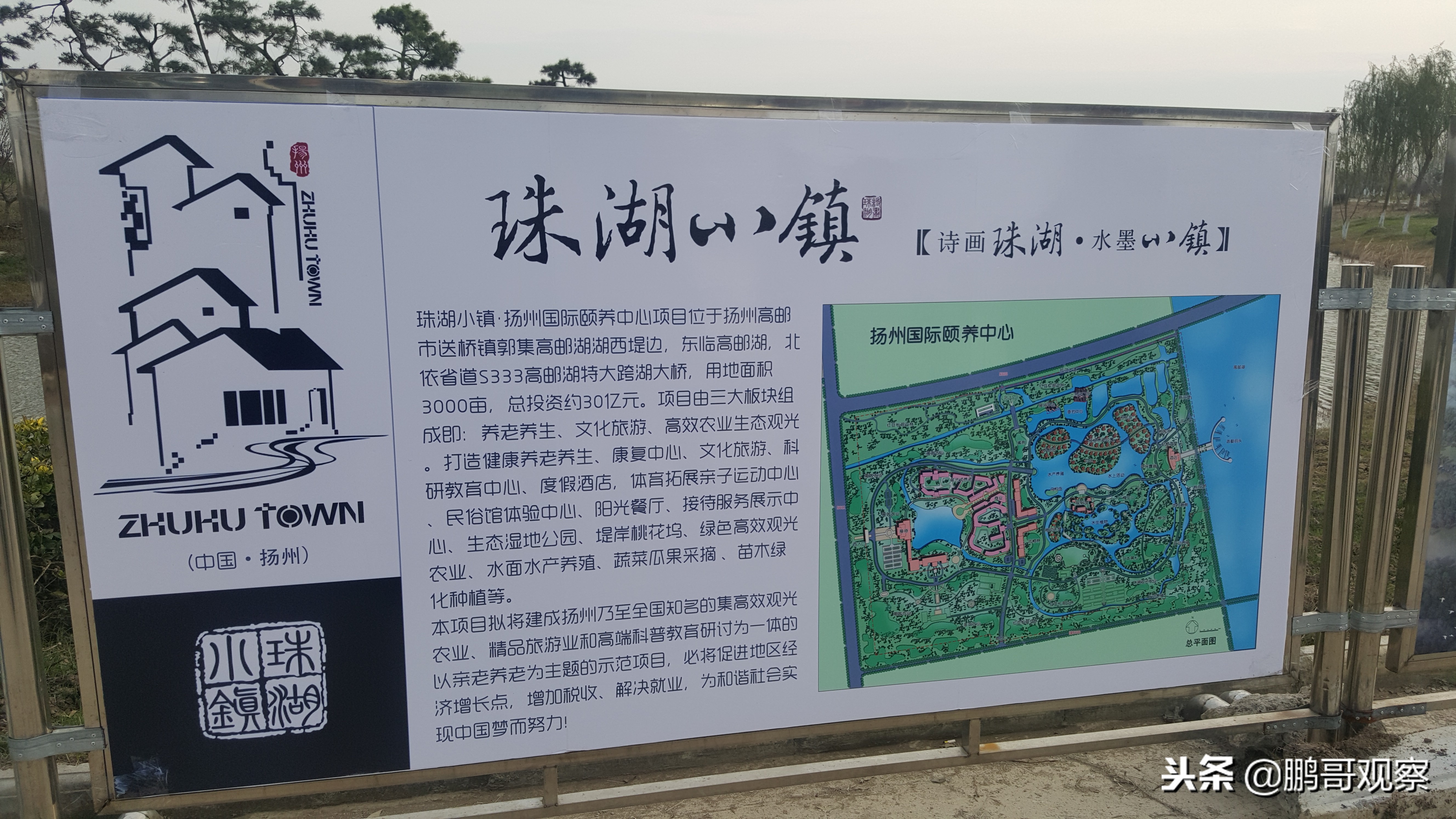 高邮高新区建设,高邮打造乡村振兴新样板
