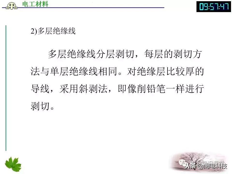 导线连接和绝缘恢复视频,导线连接与绝缘恢复心得体会