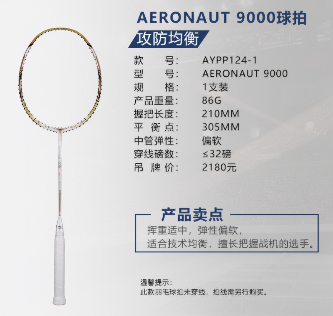 纯白色的羽毛球拍推荐,李宁纯白色羽毛球拍