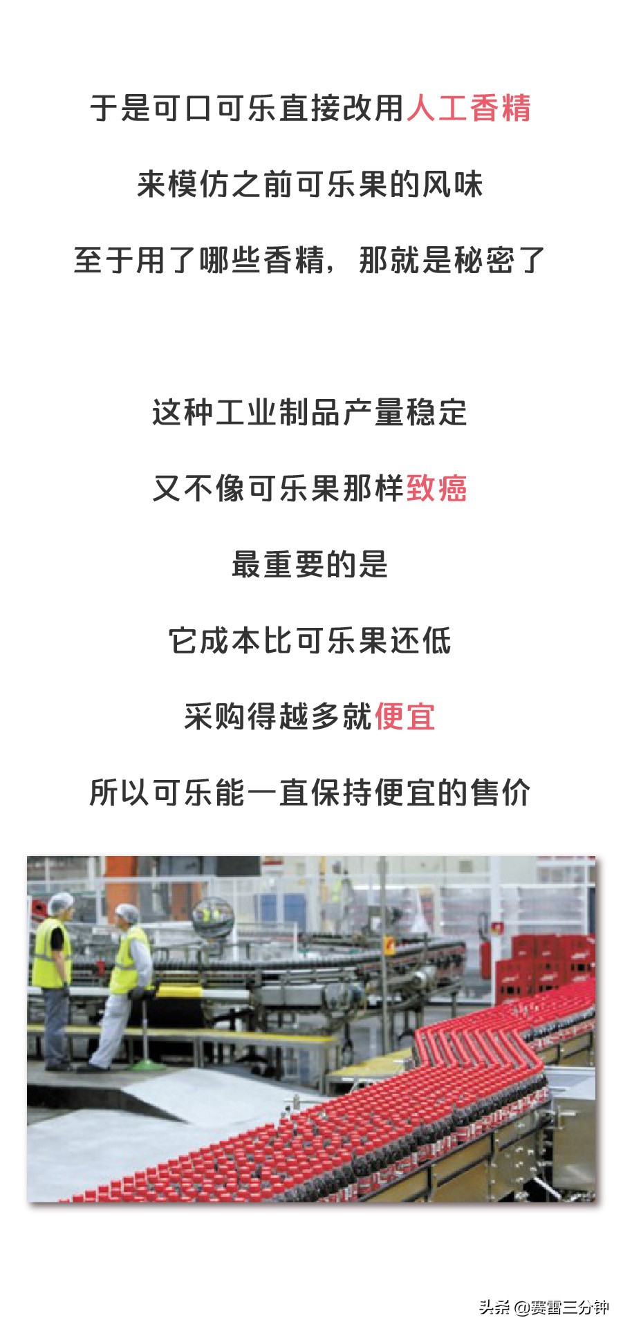 3块钱的可乐完整视频,3块钱可乐