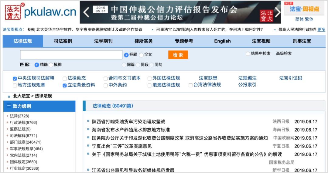 法律人写文书必备的35个检索工具,法律文书要用什么软件写