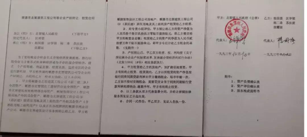 探秘北滘镇：藏着2家世界500强，有人靠打工身家数十亿
