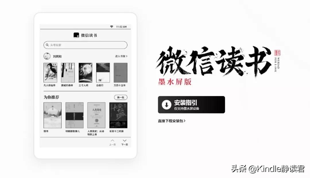 kindle除了能用微信读书还能用啥,kindle可不可以看绘本