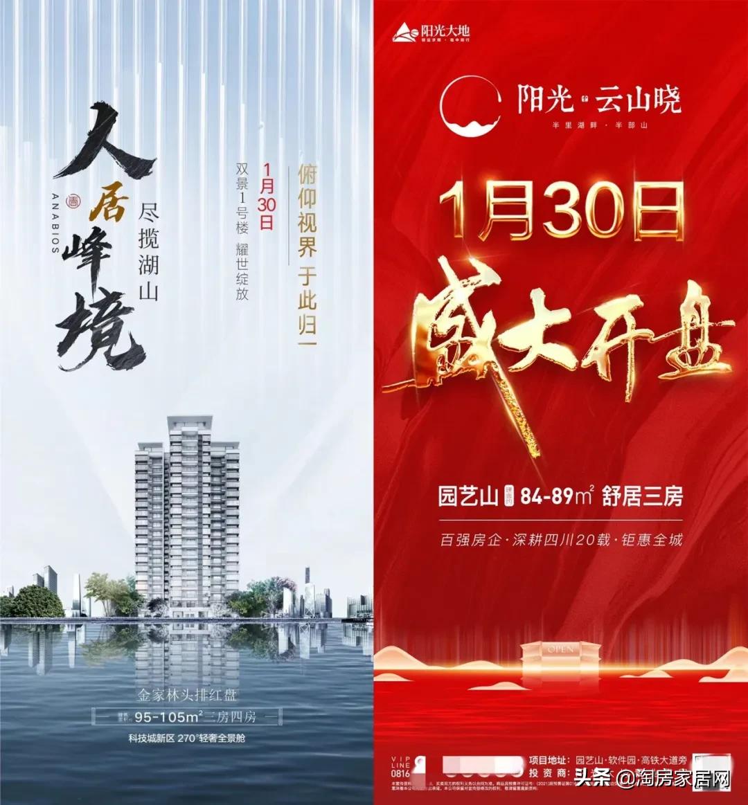 绵阳最新最火的新楼盘,2022年绵阳值得期待的楼盘