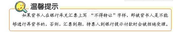 银行电子承兑汇票会计实操,银行承兑汇票收付明细表