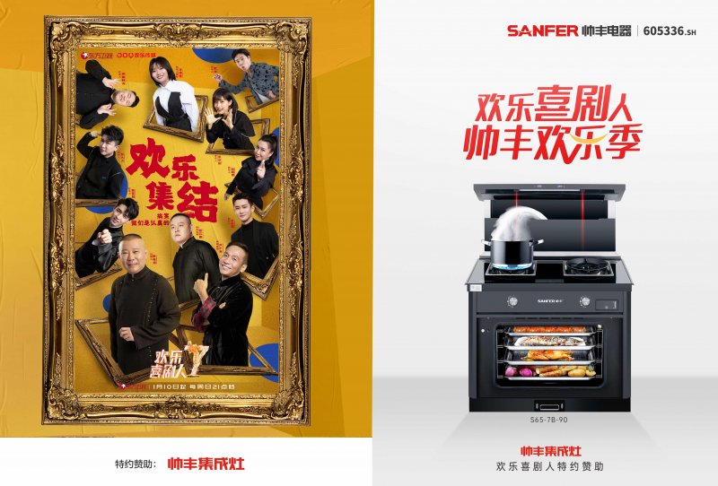 帅丰x1和帅丰s63-7b-90该怎么选,帅丰y1集成灶与帅丰y3哪个先上市