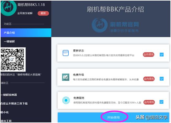 vivox21A怎样刷机教程,vivox21a刷机详细教程