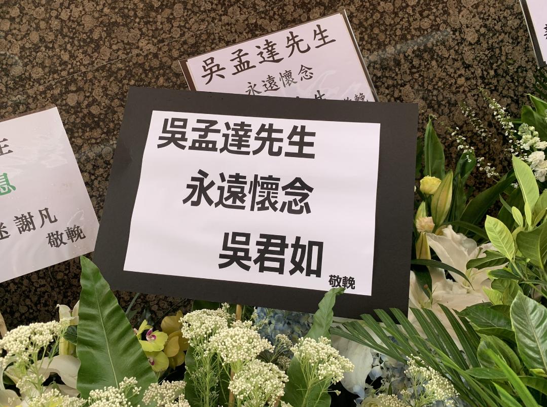 周星驰现场吊唁吴孟达,周星驰现场悼念吴孟达细节曝光