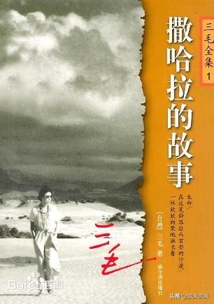 撒哈拉沙漠的风土人情,撒哈拉沙漠的故事