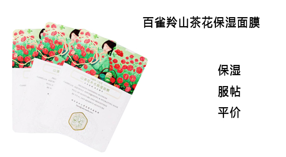 百雀羚淡纹帧颜霜油痘肌可以用吗,抗老国货百雀羚