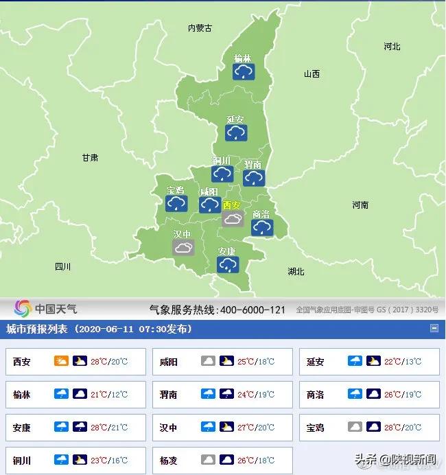 陕西多地将迎雷暴大风冰雹,陕西新一轮雨分布