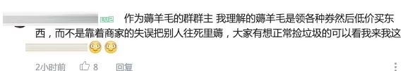 我潜伏了一个月，扒出了隐藏在薅羊毛群里的利益链
