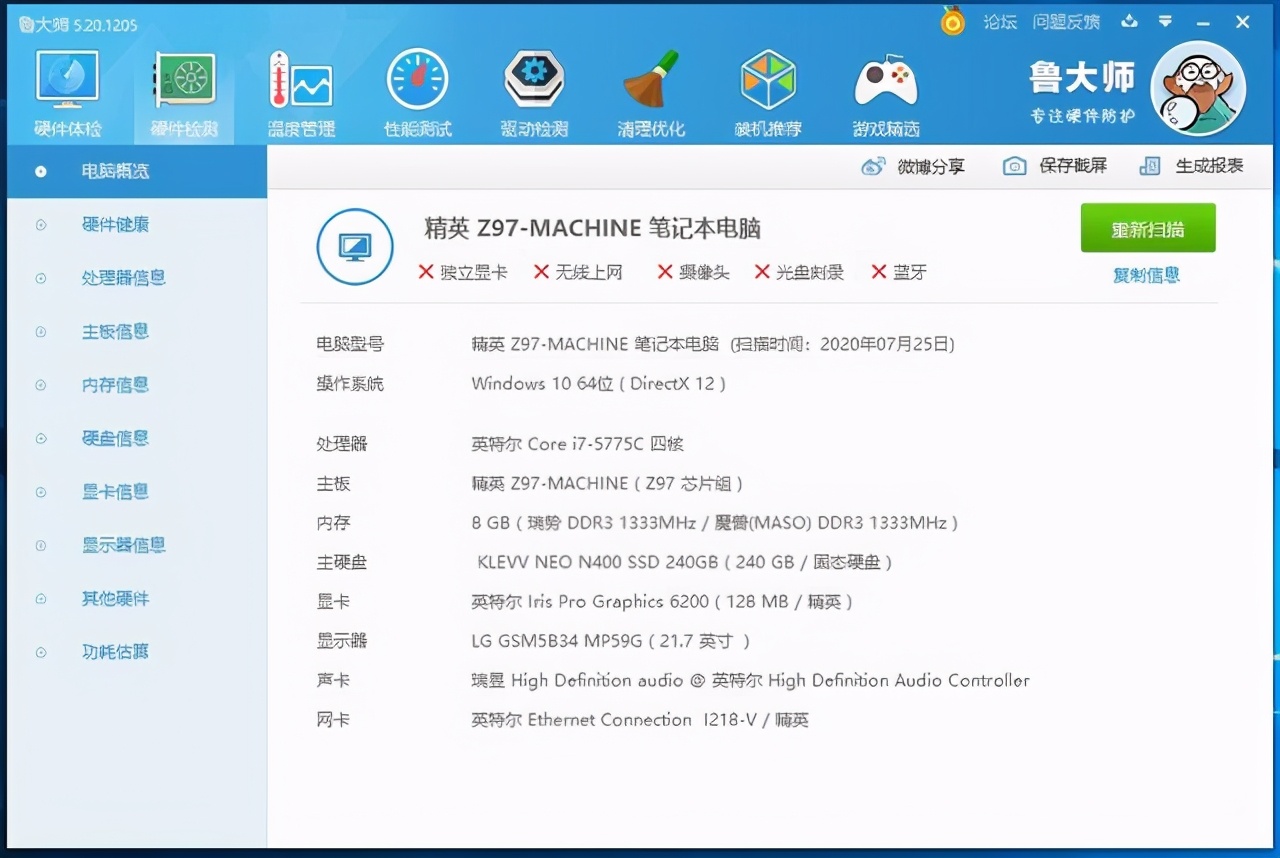 第4代酷睿i7处理器怎么样,6999元酷睿i710700f
