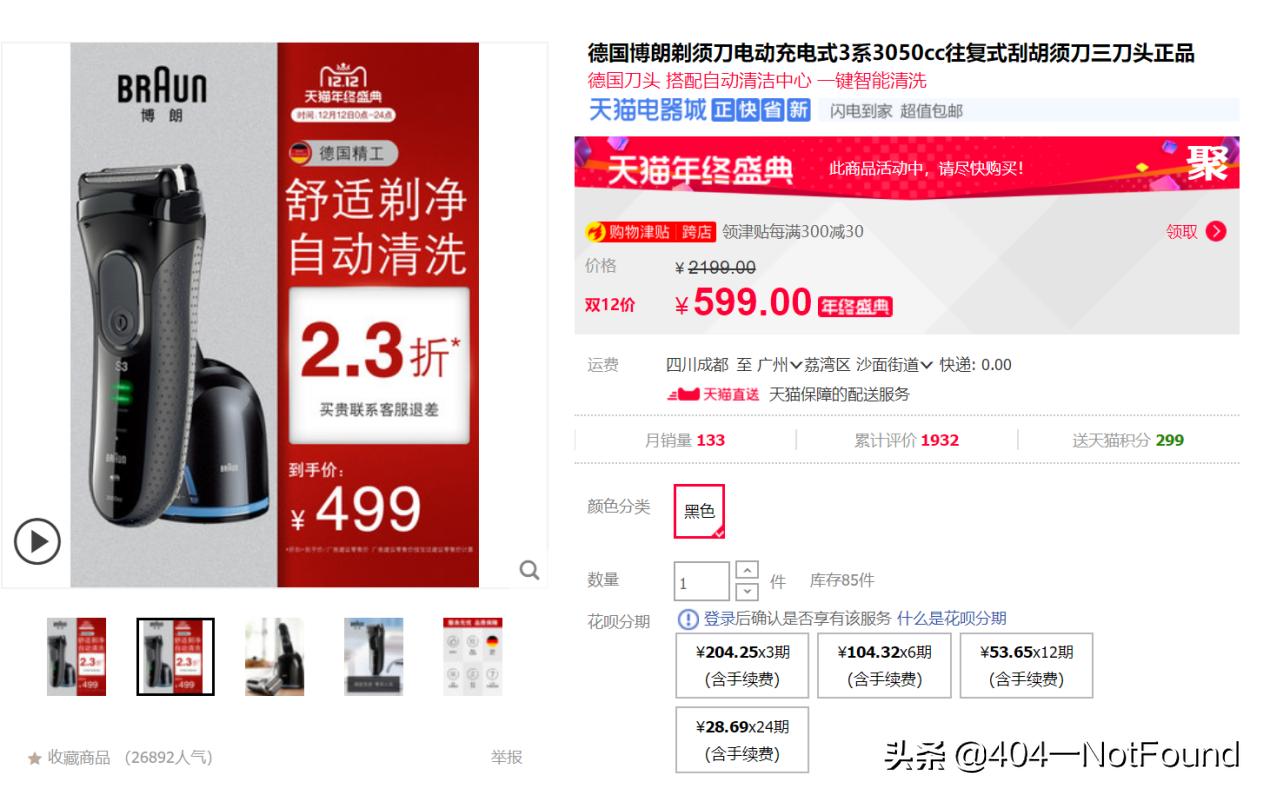 松下ert3剃须刀和博朗5040哪个好,松下跟博朗剃须刀哪个比较好