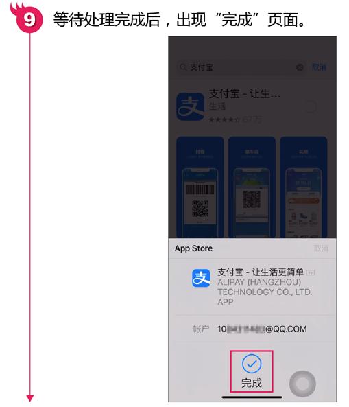 苹果手机如何下载安装app,苹果手机安装app信任设置