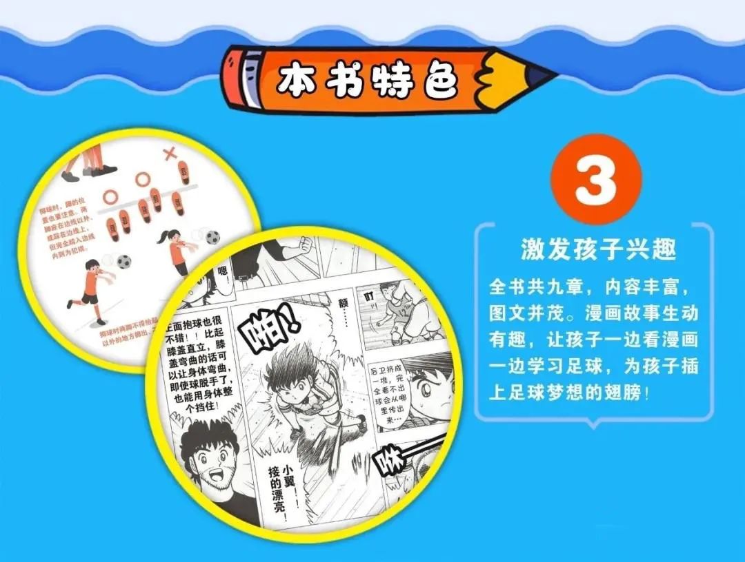 足球读物推荐,足球书籍人教版