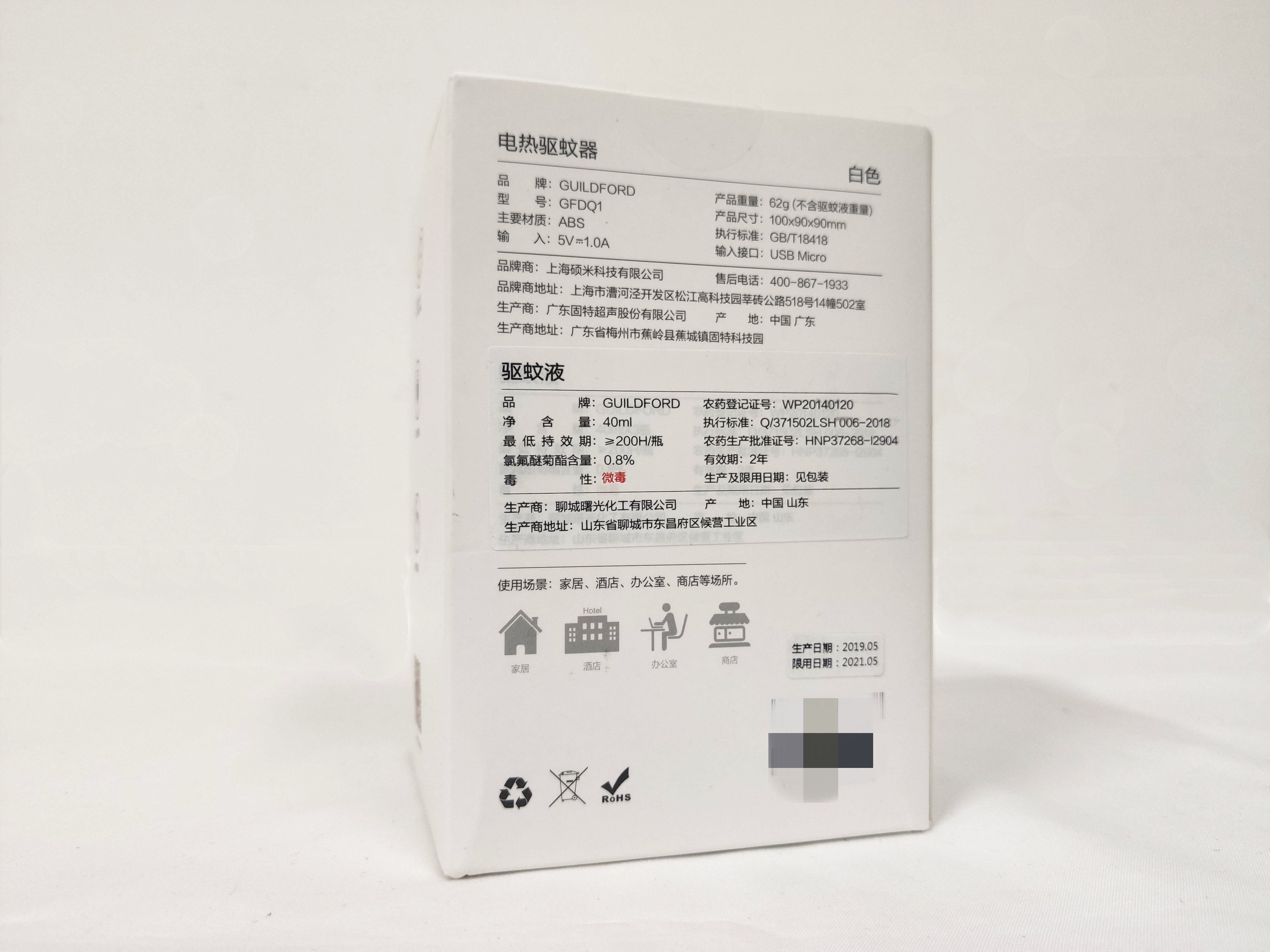 便携式户外防蚊虫电热驱蚊器,gf温控器