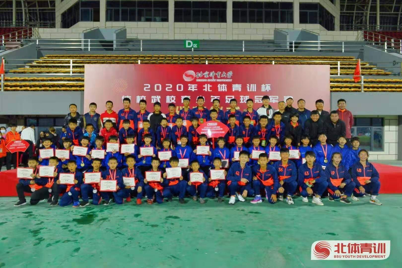 莱州中华武校校运会,莱州中华武校足球市长杯