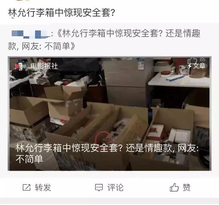 史上最迷离女星之林允被CK挖墙脚，我真香了