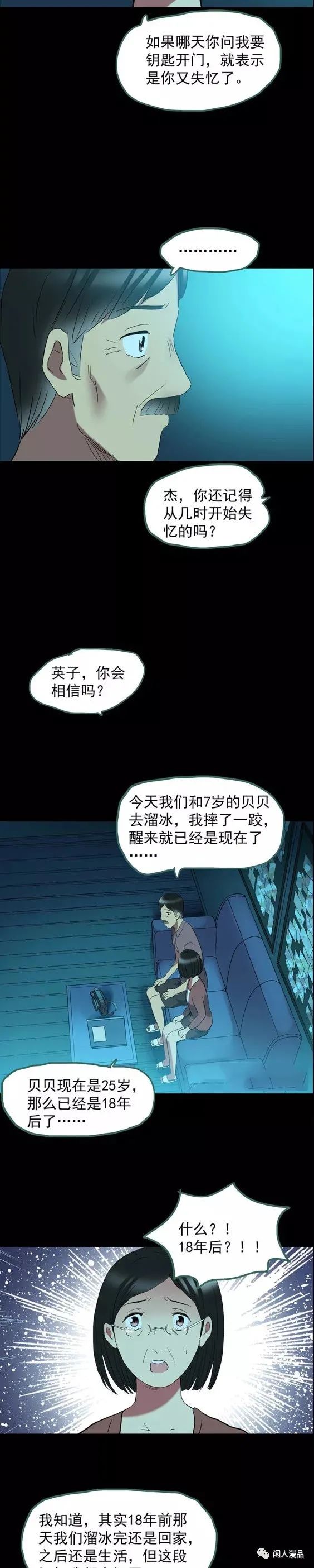 后遗症漫画,麻药综合症漫画