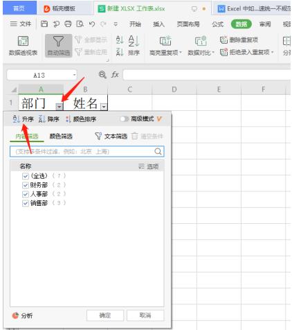 excel如何在筛选的状态下复制粘贴,excel如何筛选成绩大于80分的