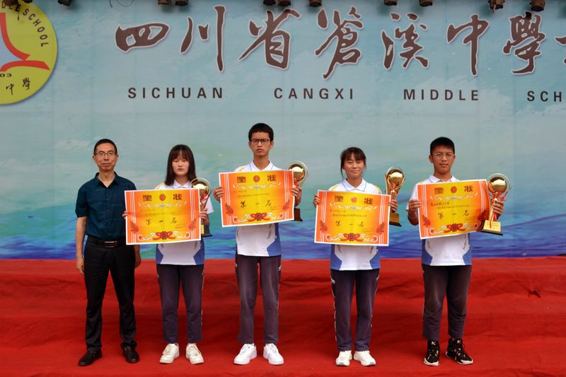 苍溪中学2019届篮球比赛,苍溪县小学足球联赛