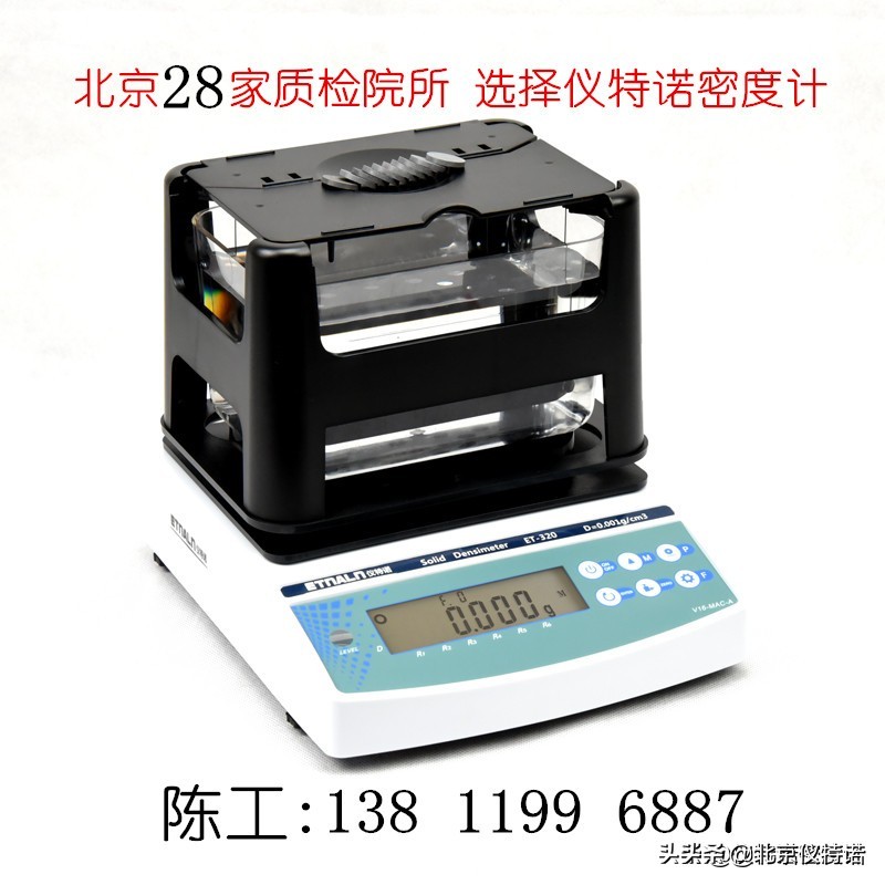 塑料管材密度测试方法，塑料密度测试仪一次买对，不受二茬罪