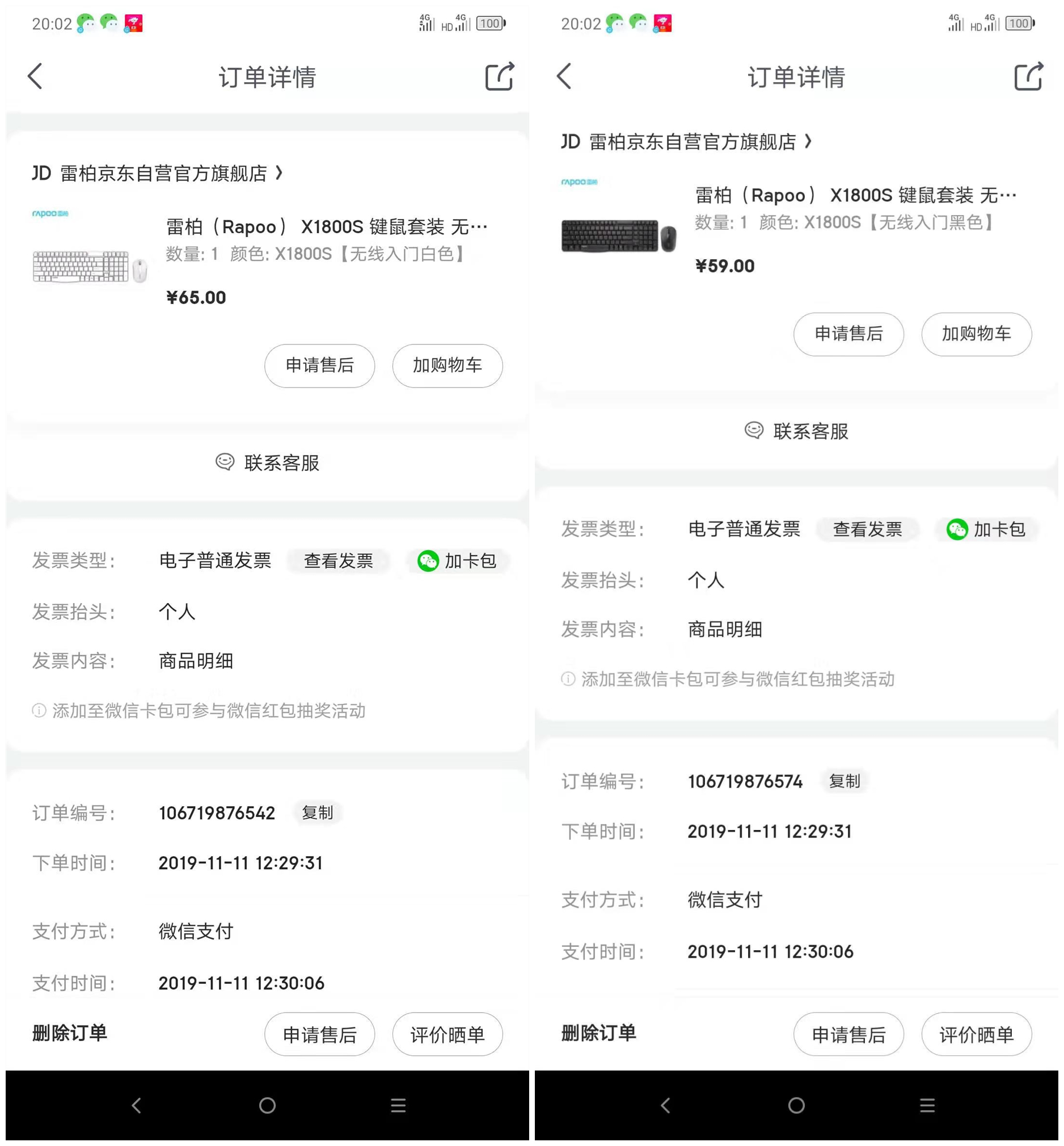 雷柏vt200v510c键鼠套装,雷柏无线键鼠套装推荐