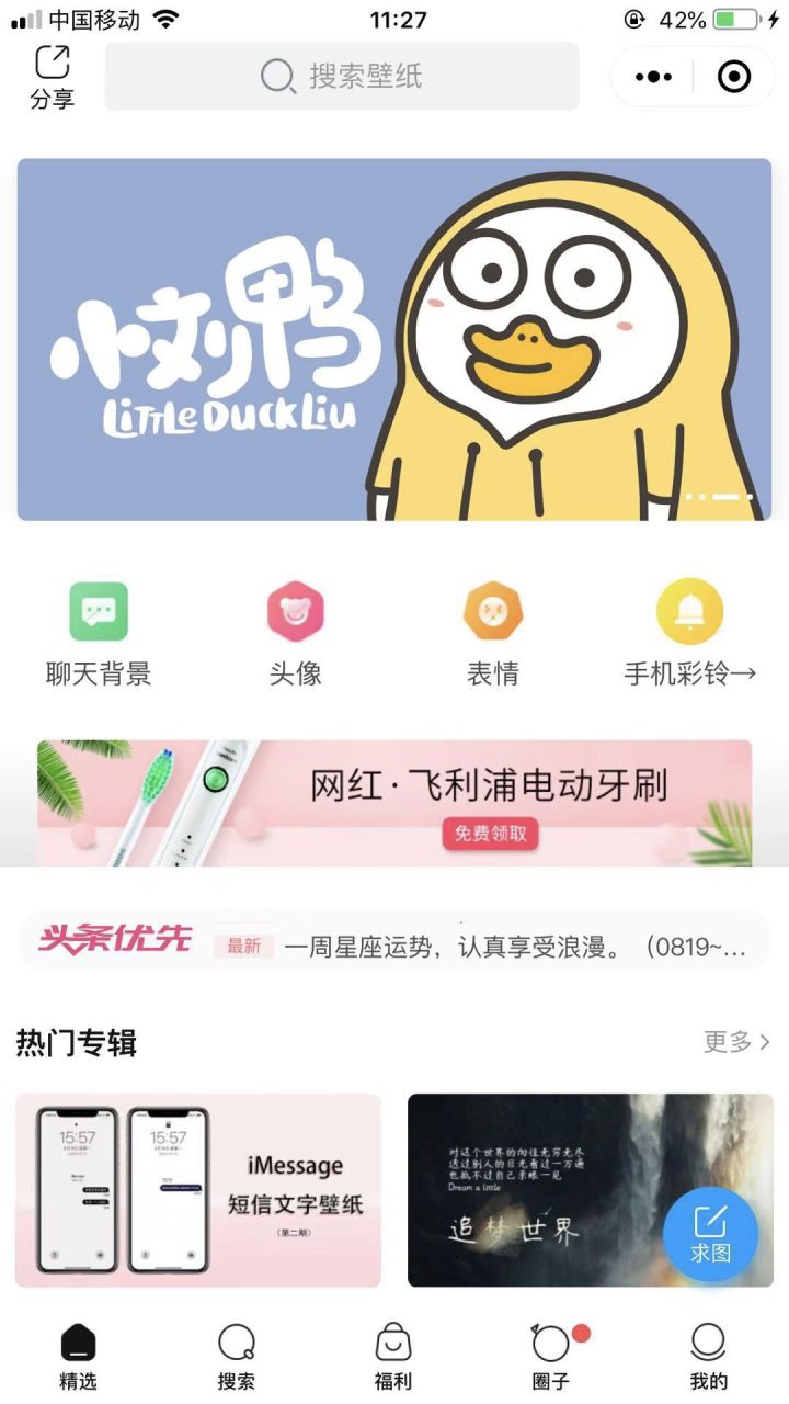 好用的微信小程序的推荐,微信小程序游戏开挂神器