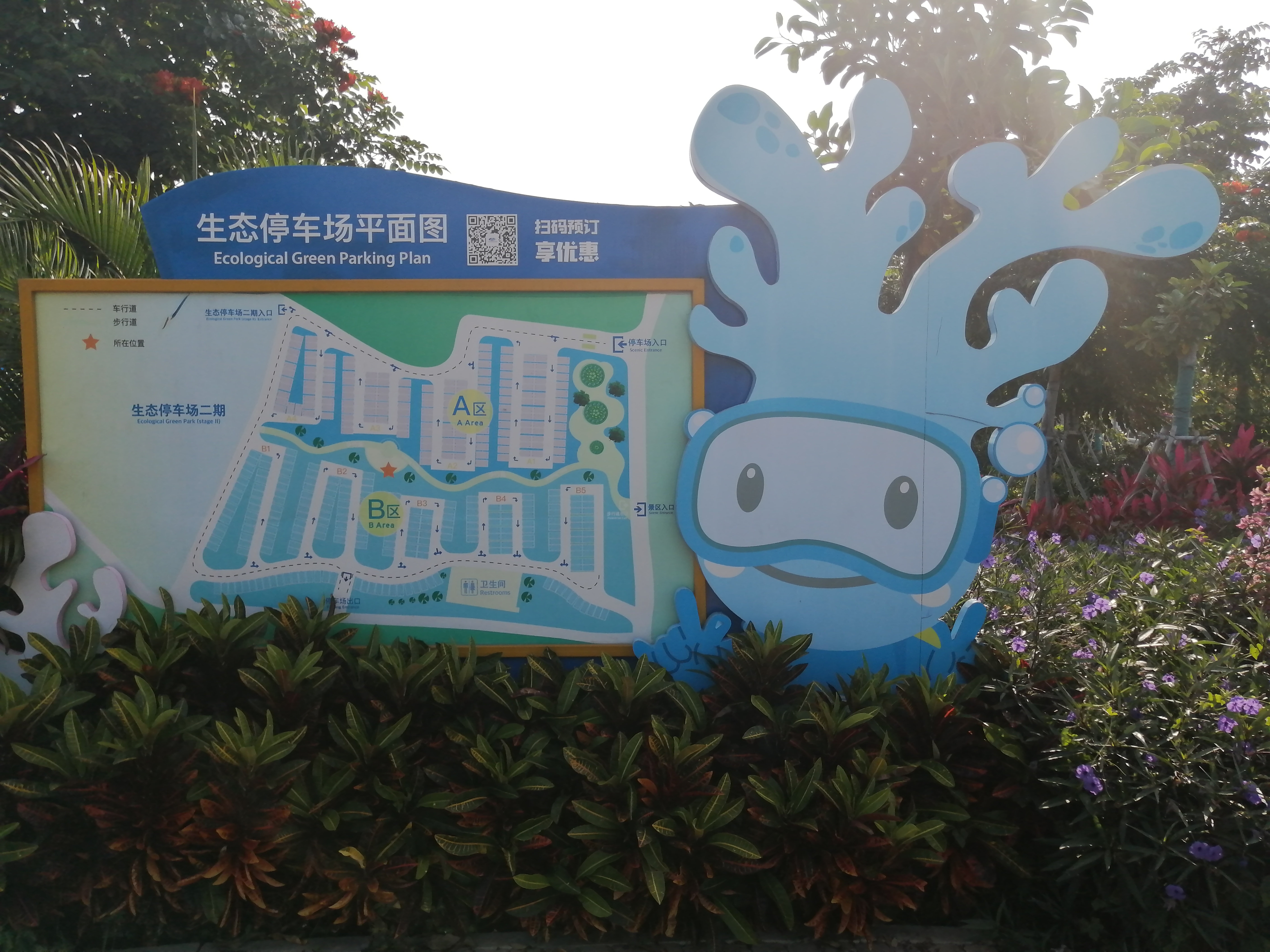 古稀之年天作合-------因祸得福、喜出望外的海南避寒床车之旅