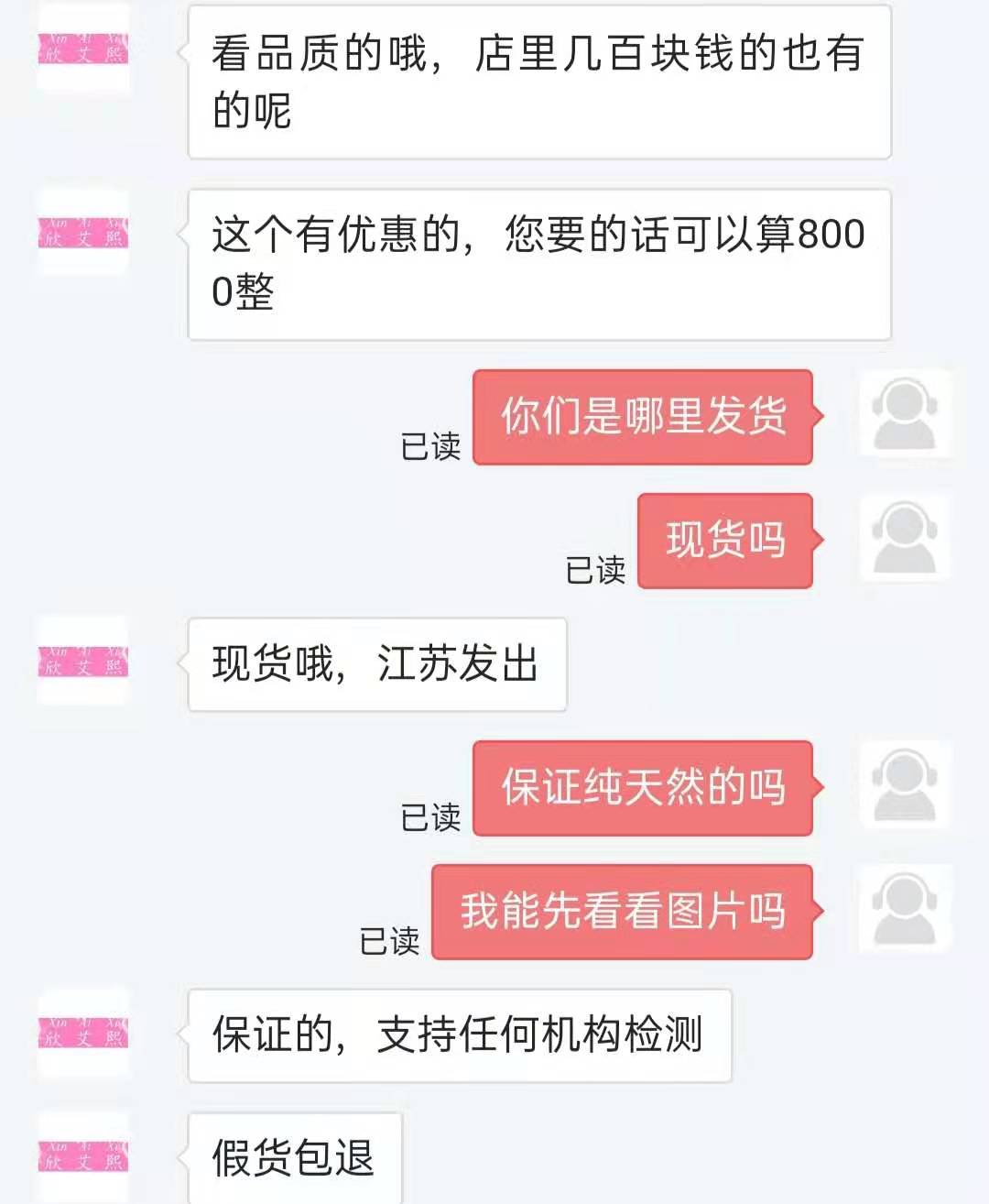 买到假宝石怎么办,网上买的假宝石