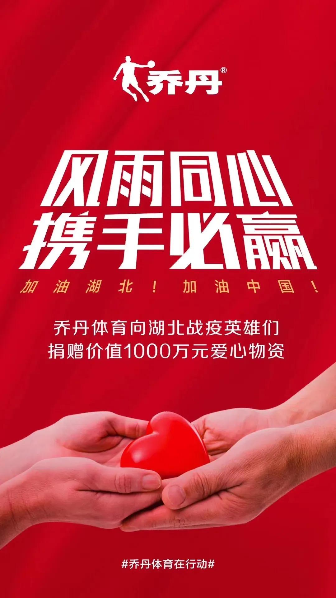 中国乔丹败诉，改名“中国乔杉”