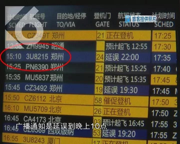 乘客到机场飞机已飞走,川航飞机起飞后返航原因