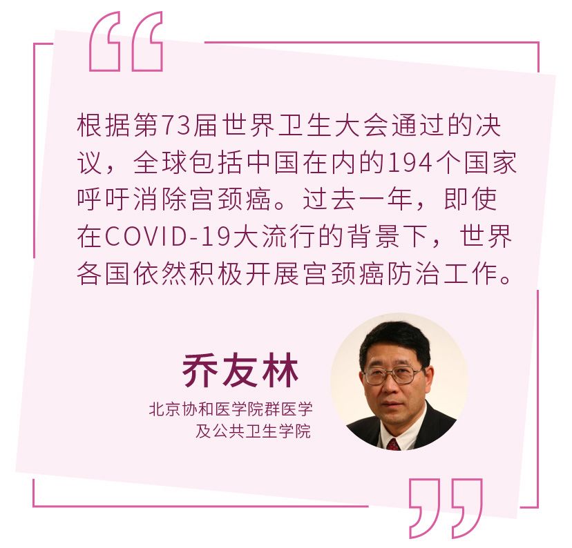 消除宫颈癌中国在行动科普宣传,加速消除宫颈癌行动计划央视