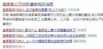 宜家为什么能成功,宜家为什么能够成功