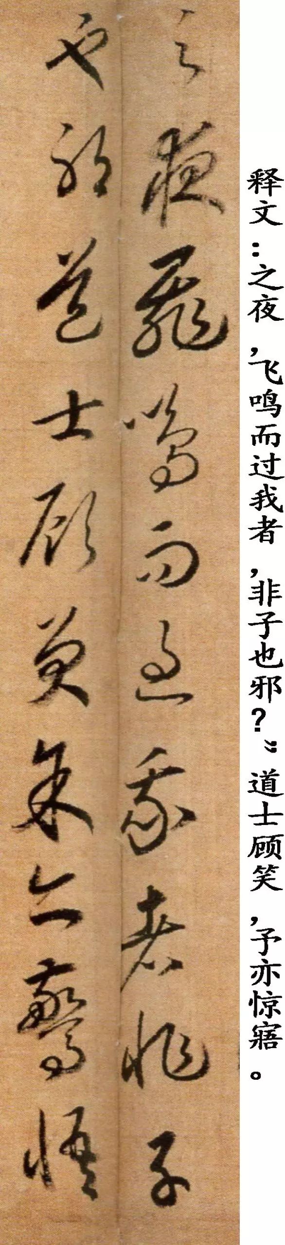 赵构草书洛神赋与后赤壁赋的区别,赵构草书后赤壁赋多少字