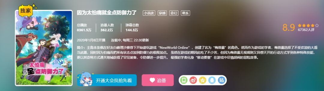 盾娘出自哪部小说,盾娘小说出到第几卷了