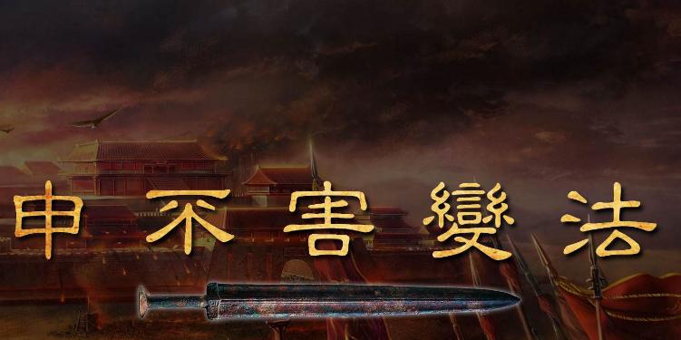 三家分晋韩国是怎么起来的,韩国三家分晋得到了什么