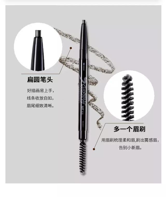 哪个牌子眉笔适合画野生眉毛,画眉毛最好的眉笔