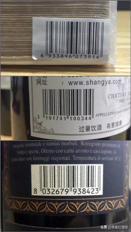 雷盛213干红葡萄酒真假辨认,鉴别真假葡萄酒小视频