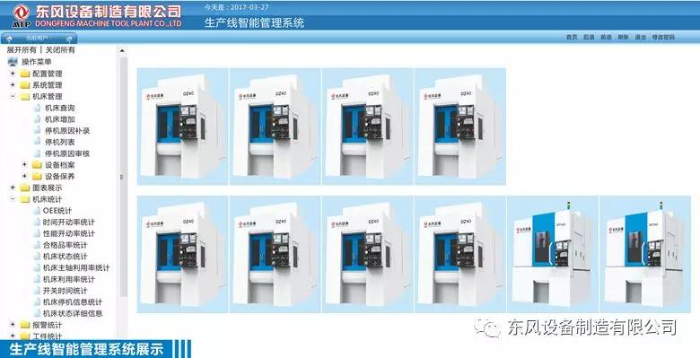 东风设备制造有限公司供应商,东风设备制造有限公司住宿